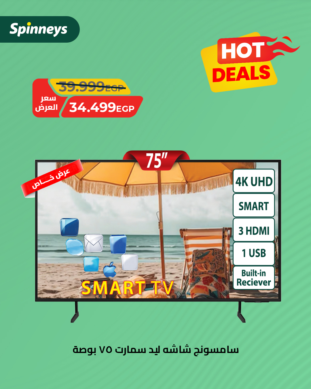 spinneys offers from 24sep to 1sep 2025 عروض سبينس من 24 سبتمبر حتى 1 سبتمبر 2025 صفحة رقم 1